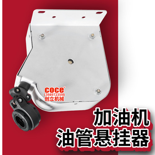 机油加胶管平衡器油管悬挂器拉伸器加油站器绳拉自动伸缩提拉吊管