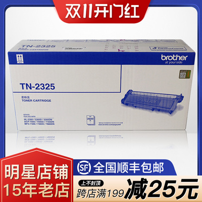 TN-2325 TN-231粉 DR-2352 0325 2312 原装2盒 鼓组件 硒鼓