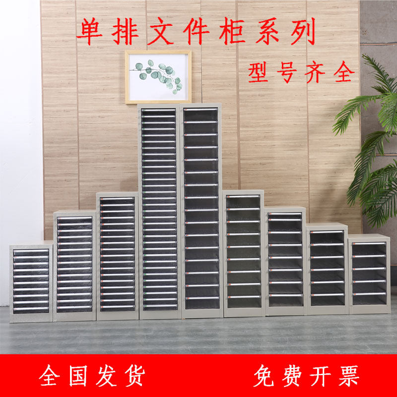 A4纸文件柜单排5/10抽屉式资料档案整理票据收柜柜效率柜铁皮纳子