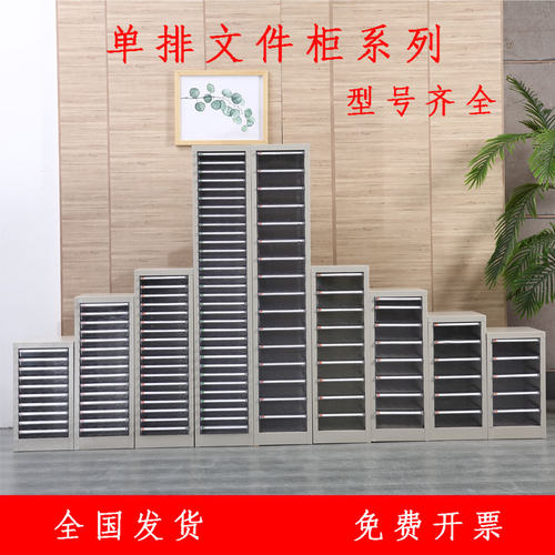 A4纸文件柜单排5/10抽屉式资料档案整理票据收柜柜效率柜铁皮纳子