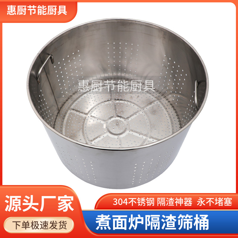 商用煮面炉新款活网隔渣篮内胆 卤水锅煮动内隔 桶汤面炉配件商用
