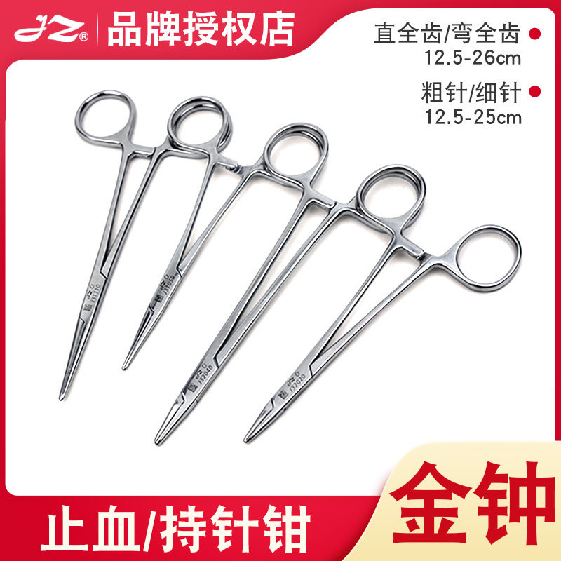 上海金钟不锈钢止血直弯钳钳管双针血粗细针持眼皮持针器钓鱼拔毛