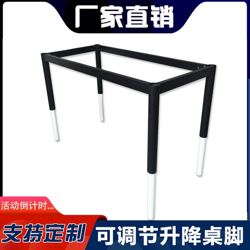 可降家具桌腿升伸缩办公桌脚吧台调节高度支柱撑电脑书桌烤漆桌架