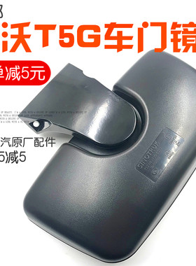 适配豪沃重X配件豪沃T5镜原厂车门GT汽右车门补盲镜照地侧边镜子
