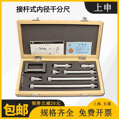 上/接杆式内径千分尺50/250申300/6001000mm高精度千径内分尺