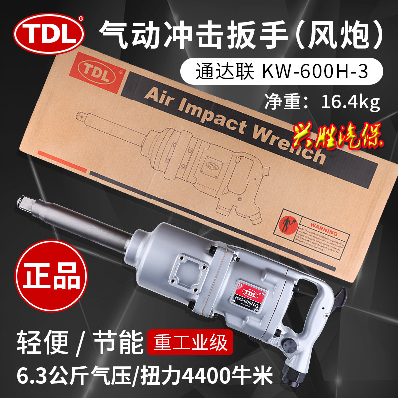 T炮L通达联大风D1寸工业级大扭力气动具手气动工扳风炮气动风扳手