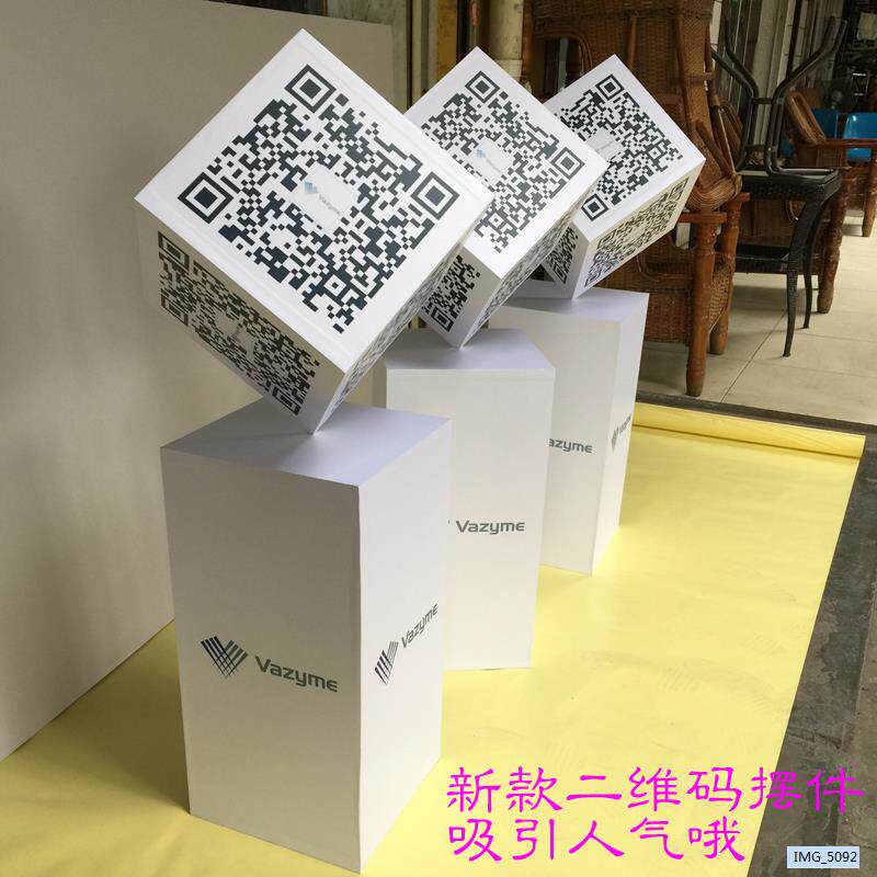 立体旋转二维码摆件魔方展示架创意广告魔方地产行销企画引流道具