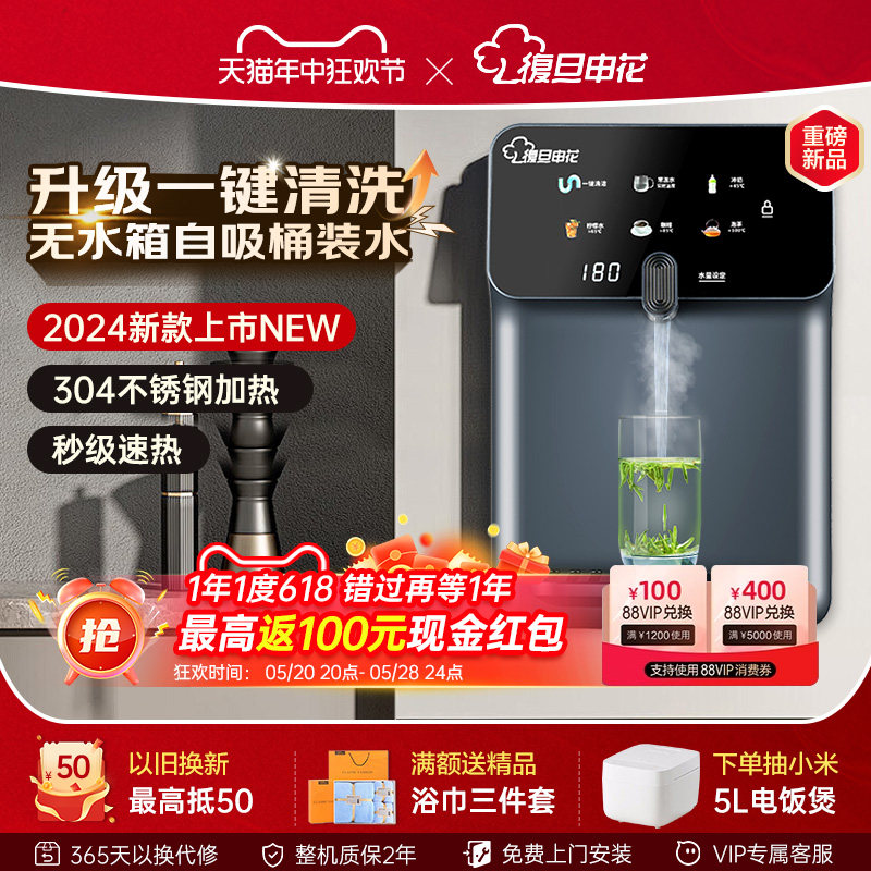 新旦申直壁挂管线机即热花饮家用自吸桶装水2024复款线管机无水箱