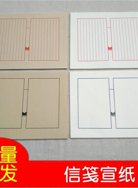 复古散页六熟信笺仿古白色宣八十行方格门框小楷半生纸宣 50张/袋