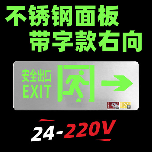 【带字示单面右向】牌防应急安全出口指款消指示灯通道疏散标志灯