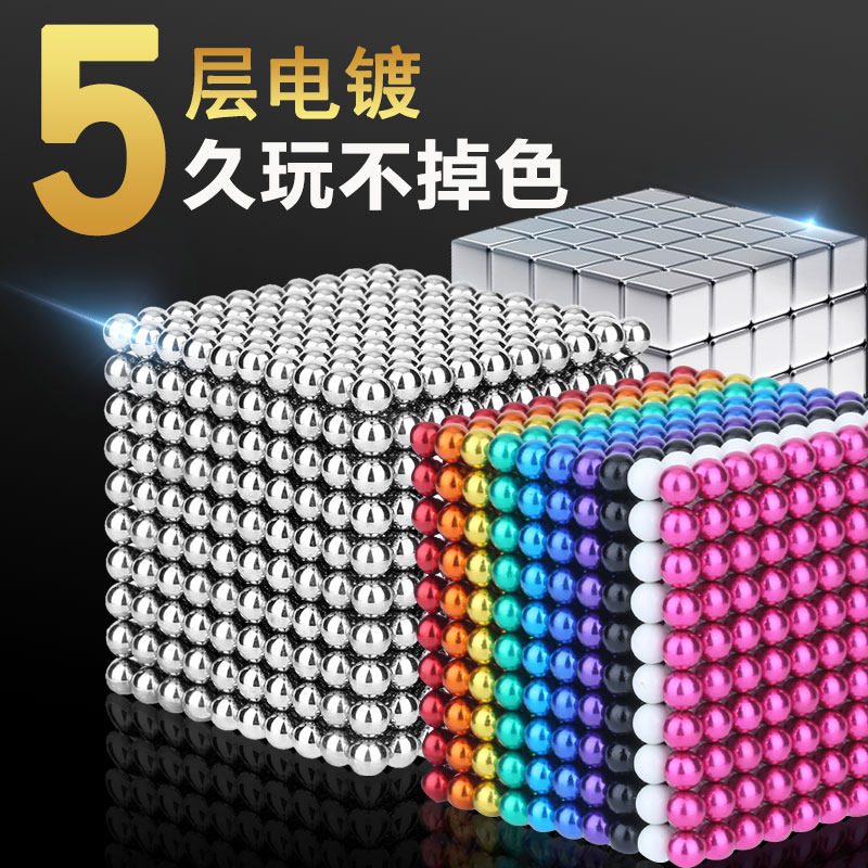 方克球磁力球1000巴吸铁石强力圆形磁铁玩具彩色磁铁珠吸铁颗块棒