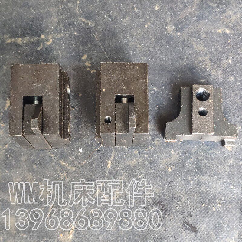 M7130M7132M7140杭州机场厂平面磨床左右中撞块挡块撞头磨床配件
