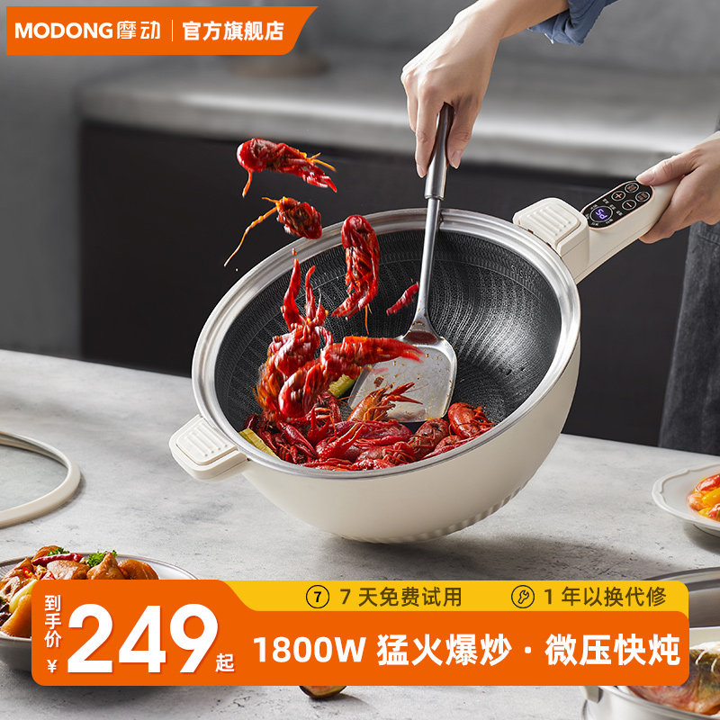 摩动电炒锅炒一不粘锅高用多功能电锅蒸煮菜体锅6L电家压锅微压锅