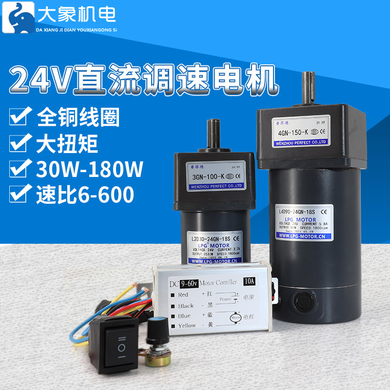 轮流调速电机24V小调变速30 40 60 90 120 180W齿直减速可型马达