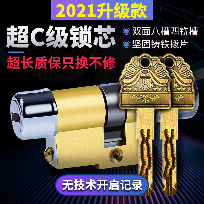 保德盗防安门门芯超C级48叶片锁芯11型13型B级老式大锁锁芯通用型