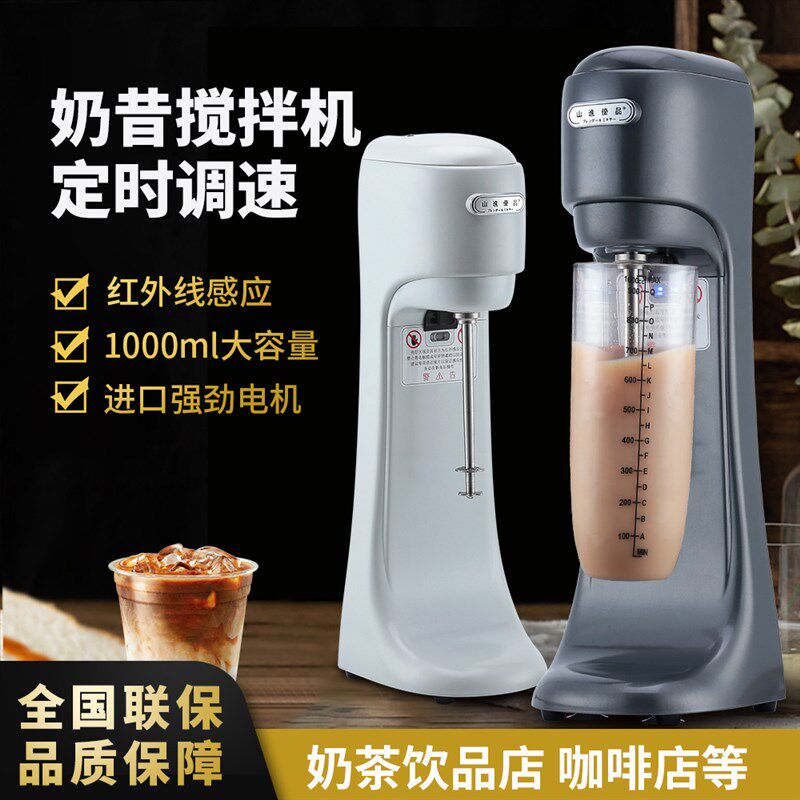 商专全自能用用大容量奶昔搅拌器多功能奶盖搅拌机智动奶茶店设备