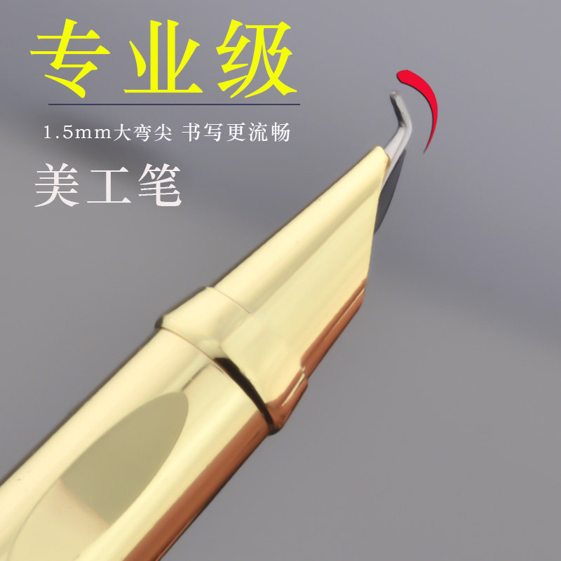 美文弯尖钢笔学生艺笔书法用高档金属墨水工硬青年个性签名铱金笔