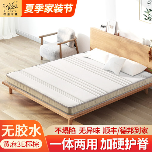埃迪加硬天然椰棕床垫棕垫偏硬1.5 1.8m托棕榈蒙硬垫薄护脊椎定制