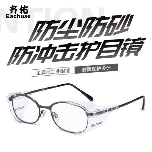 金属矫/可配近视防/眼镜/眼镜架/防冲击/框视镜护护目镜/防护眼镜