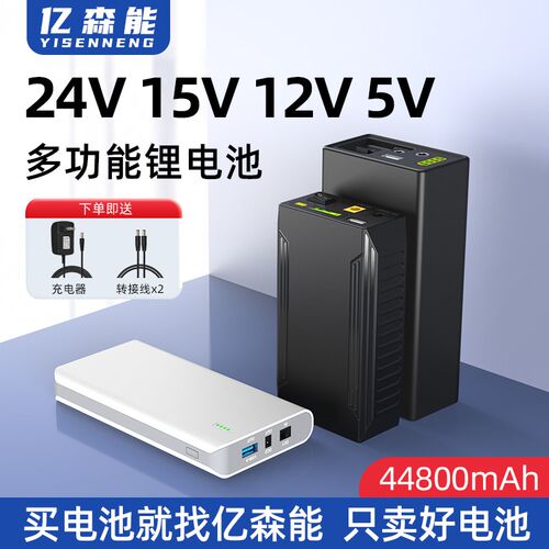 24V多电能锂伏池15V大容量小体积12v5功适用音响打印机灯带