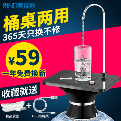 美能迪桶装水电动抽水器家用加水出水器纯净水矿泉水桶自动上水器