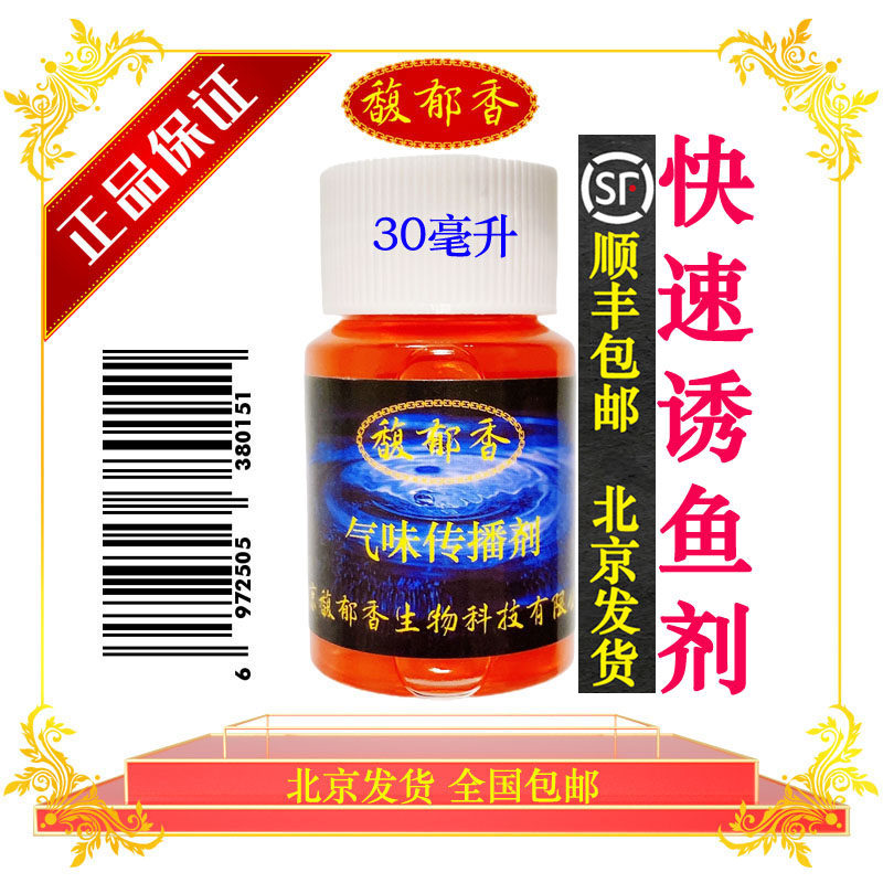 气味传播剂多巴小鱼安素金青圆梦实锤小药穿云鲫多版环修罗剑盐药