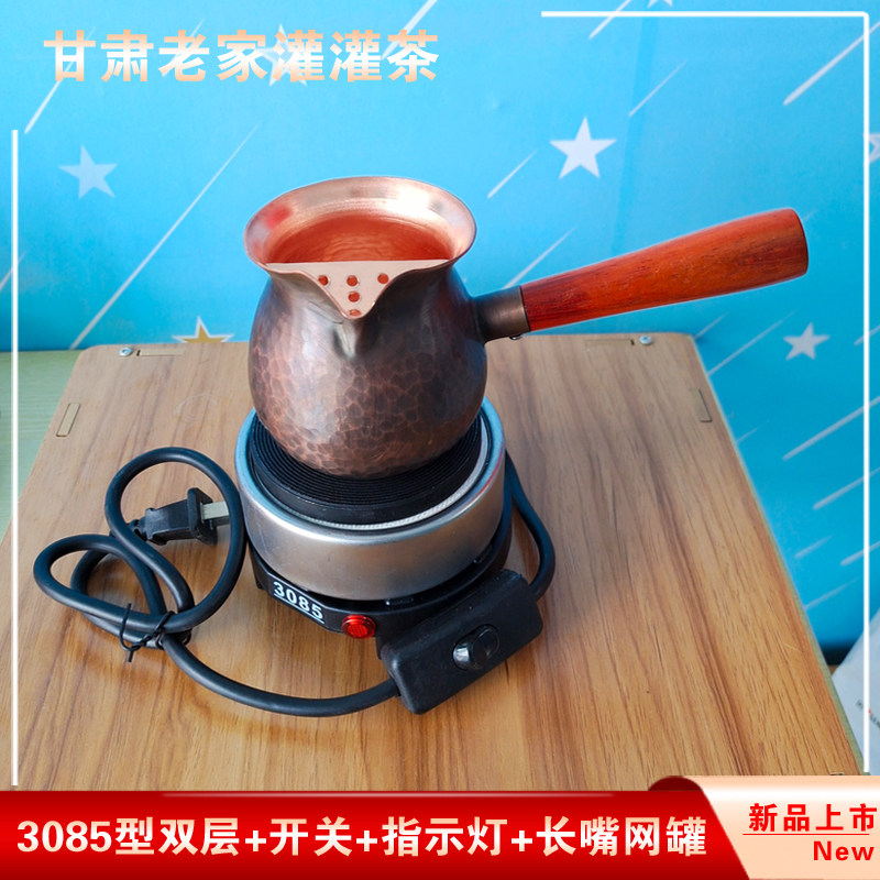 铜煮茶器煮茶炉子中式西北示铜罐罐电炉子茶炉纯开关指带灯300瓦