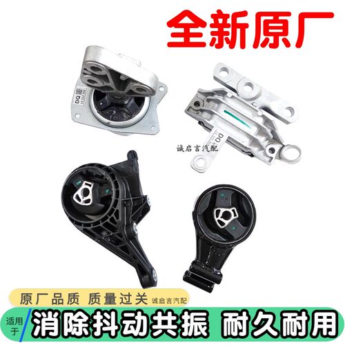 适用于新君威新君越科鲁兹动朗发英机脚胶波箱机速箱变脚胶垫支架