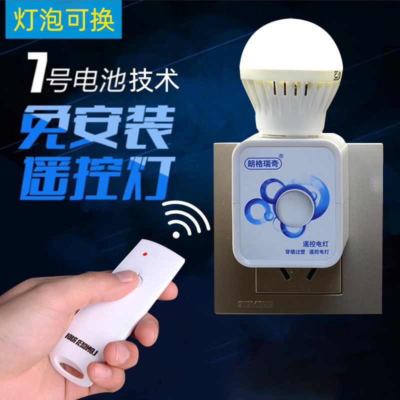 朗格瑞制高端插电式遥控小夜灯床头led灯座可换灯泡电控源奇开关