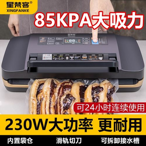 真封商用全自动压缩封口机品食小型家用塑空真空机保鲜打包机