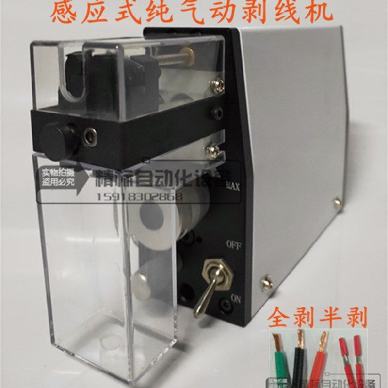 感应式纯气动剥皮机便携式高精度小型剥线机电线去皮脱皮机气剥机