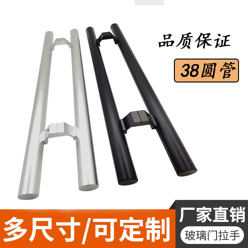 38圆管铝合金拉手无框玻璃门大门把手商铺酒店木门拉手加厚马蹄脚
