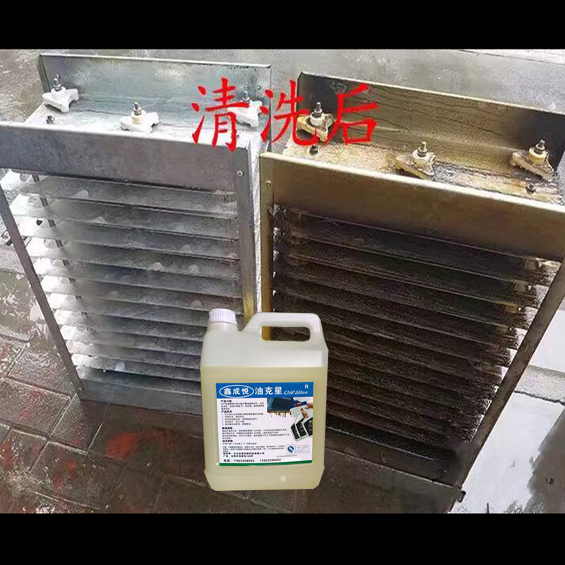 烧烤炉无烟净化油污清化器清洗液油烟重油烧烤车去油剂电场净洗剂