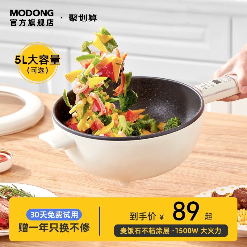 家用电炒锅一体式电煮锅多功能电炒菜锅大容量火锅蒸煮爆炒不粘锅
