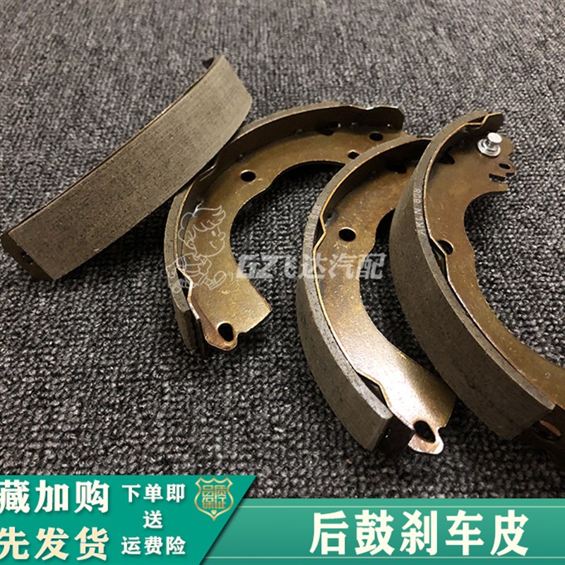 05-10款骐达颐达骊威轩逸启辰D50/R50后刹鼓皮后刹车片后制动蹄片