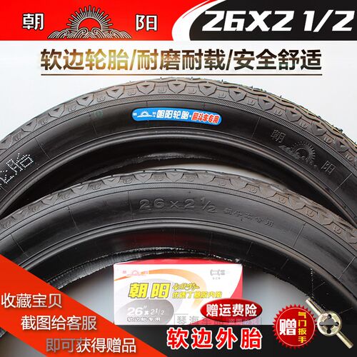 2阳轮胎 斗车26X2 1/朝 载重320-800公斤工地车轮胎26*2翻1/2推车