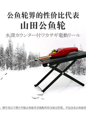 日aH本pyson公山田数显电动 鱼轮冰钓杆鱼线轮计数冬钓竿自动收线
