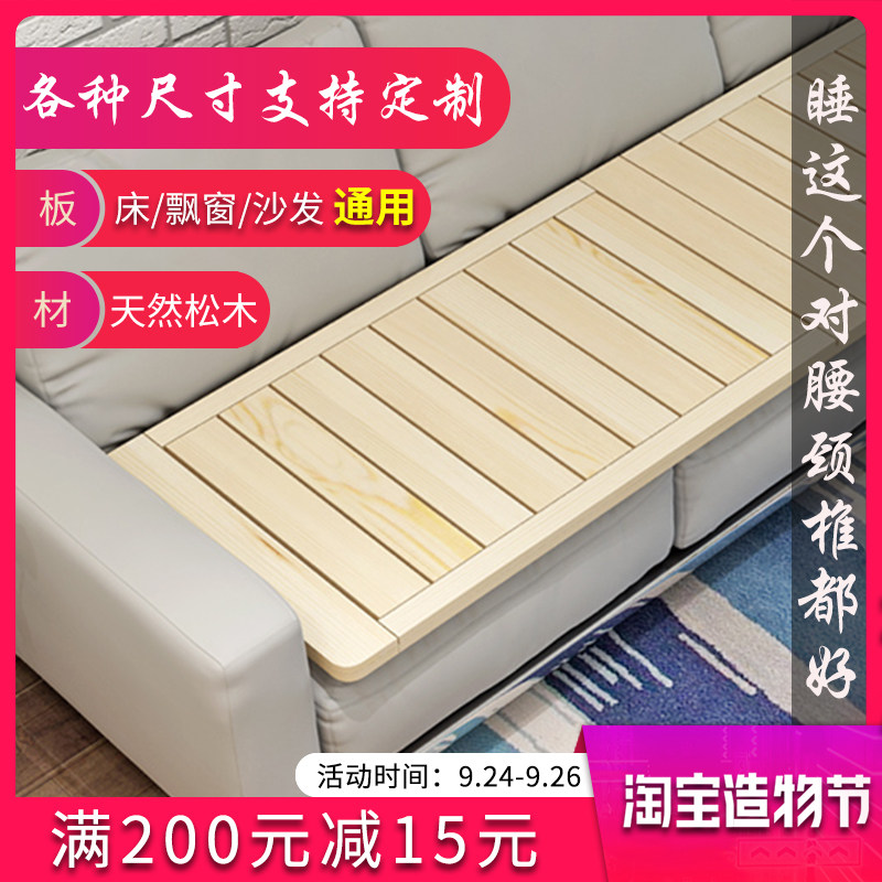 定板沙发木板垫儿童床板实木单人1.2米1.5米护窗木制硬板床垫飘腰
