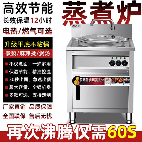 煮面炉商用电热节能燃面方形煮面桶多功能煮面锅汤面炉辣气麻下烫