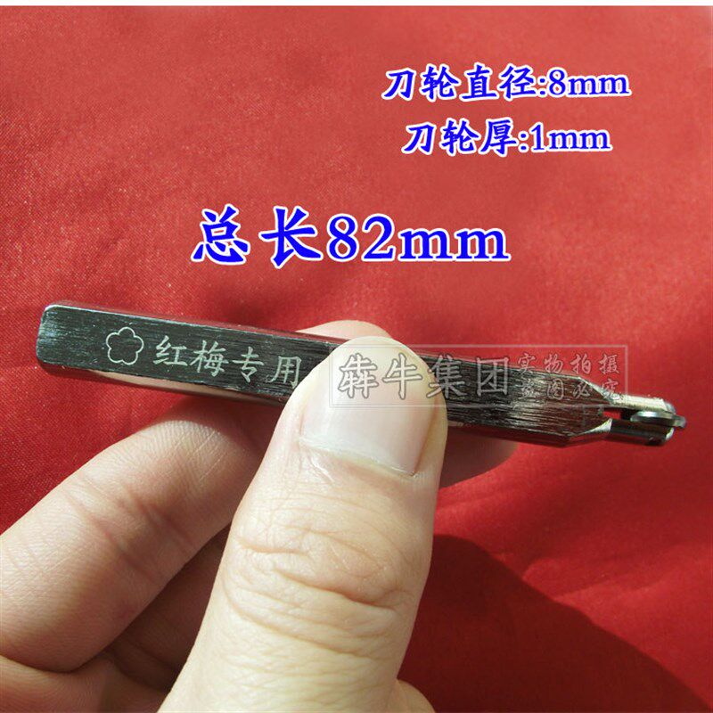 原装割头 墙梅手动红地砖切刀机 切割机配件大推刀