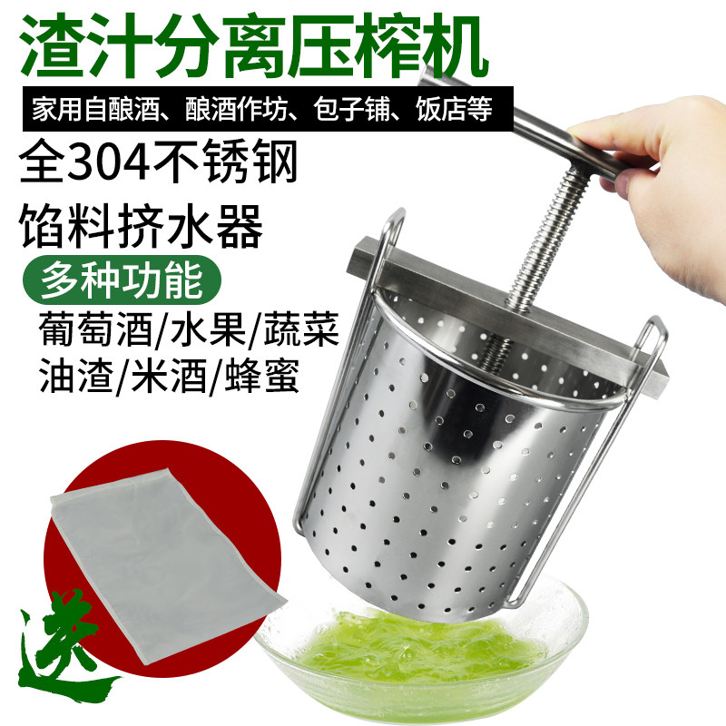 304不锈钢器动压榨机葡蔬水果榨汁汁渣分离萄菜馅挤水手拧干脱水