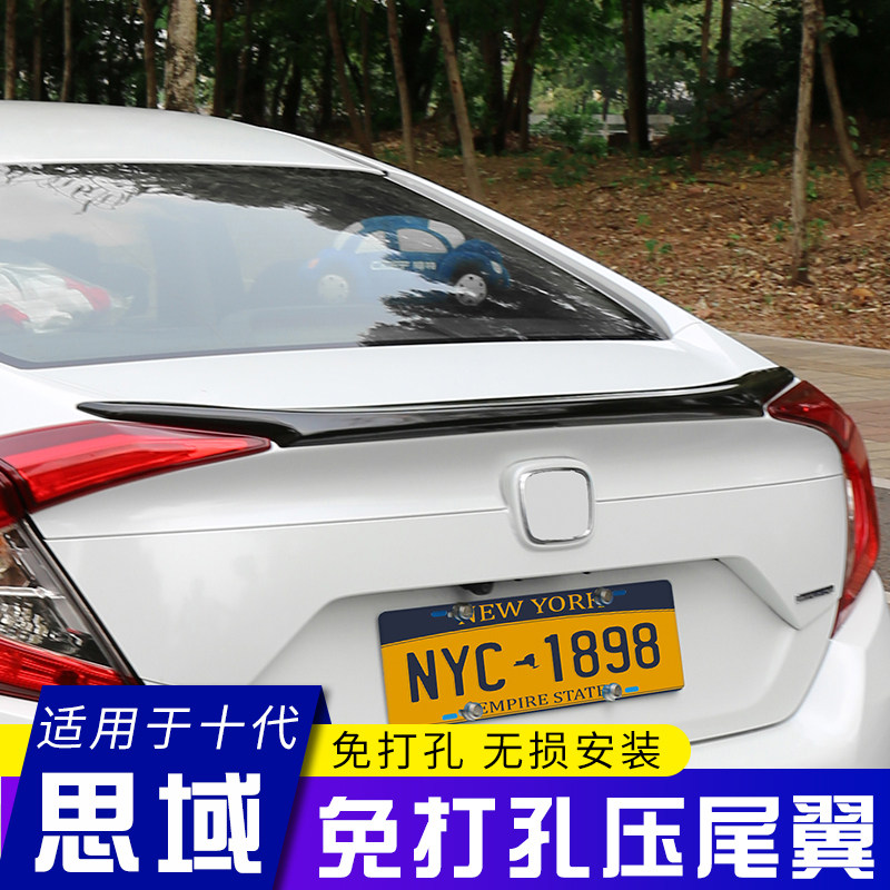 适用翼十代思域尾翼改装压于跑车翼新思域原厂鸭打孔免尾翼定风翼