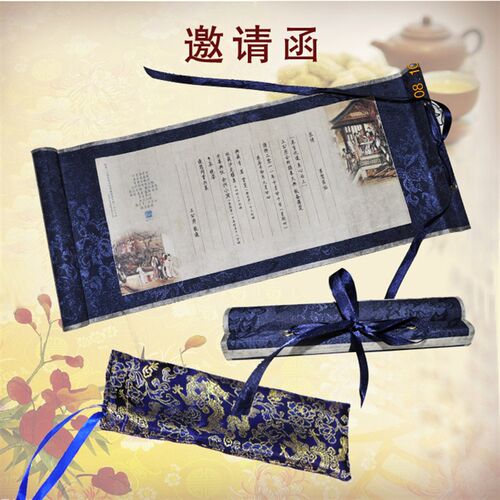 赠锦袋状会商务邀请函请柬定制轴议庆典请帖拜帖感谢卷任命书聘书