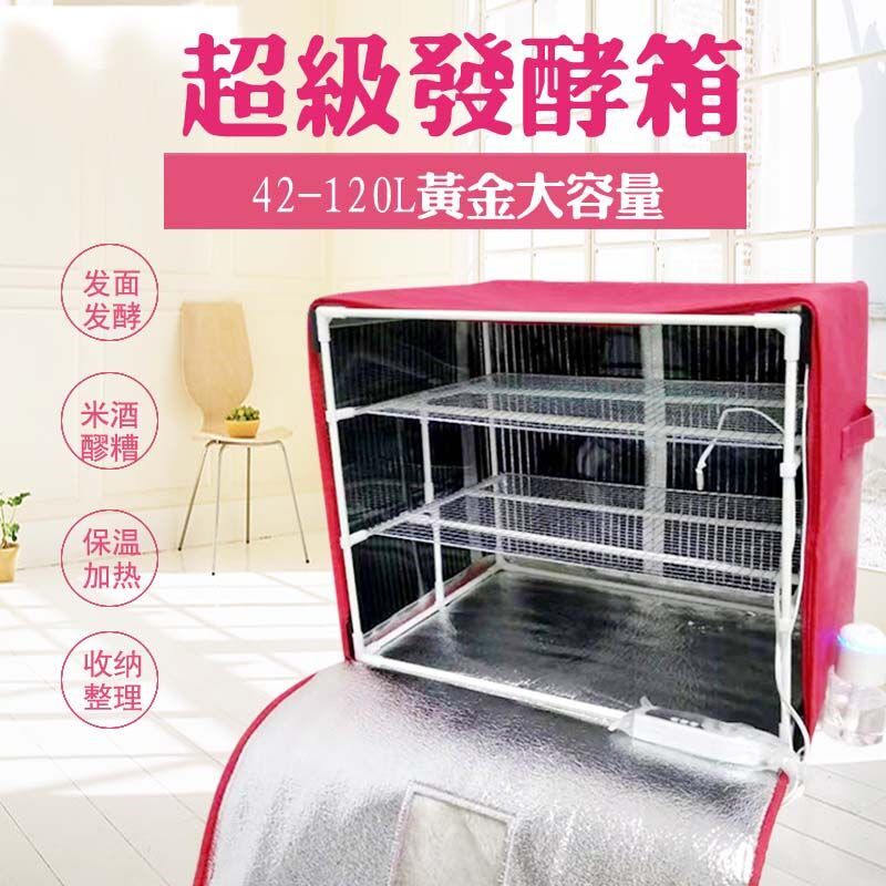 商用发酵箱家用和面醒发箱米酒酸奶纳豆加热恒温箱育种手工皂保温