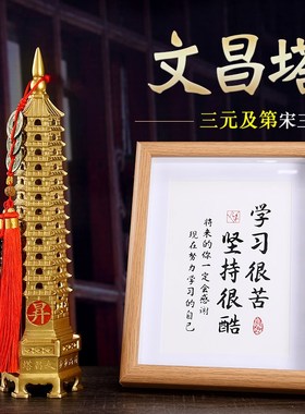 文昌塔摆件十层三摆铜工艺品纯件三元及第宋三元钱励志摆件