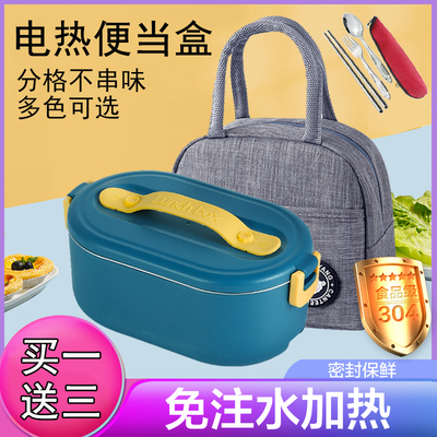 盒04不锈钢多功能保温自热便班盒上当族便携蒸煮电热饭3加热饭盒