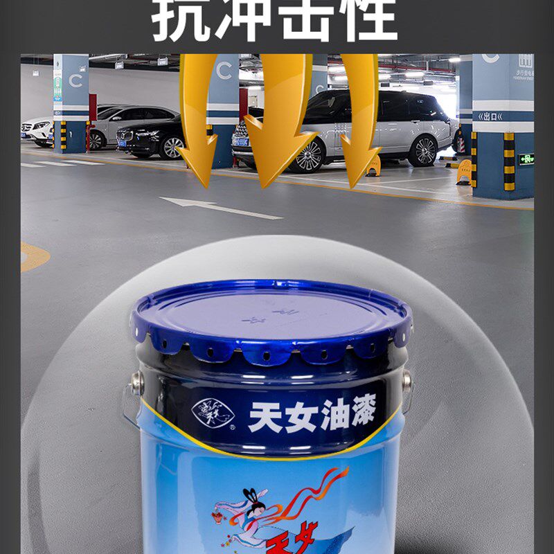 外女地烯酸水泥丙面漆地坪漆防滑耐磨篮球场停车位户天耐晒地板漆