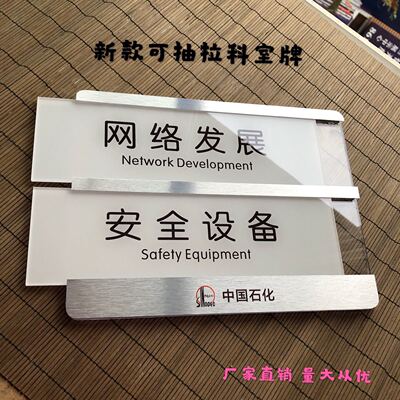 室克力科司牌办公室门牌学校公亚医院可抽拉社区标识门牌定制做