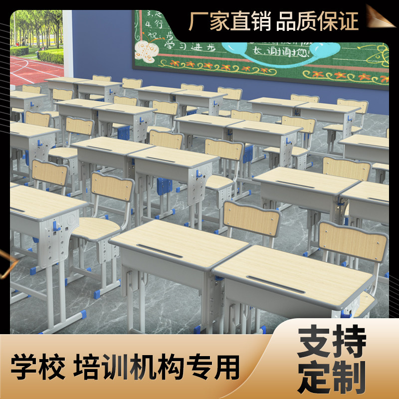 加厚中小学生课桌训辅导班培椅桌家用儿童学习写字装套桌学校书桌