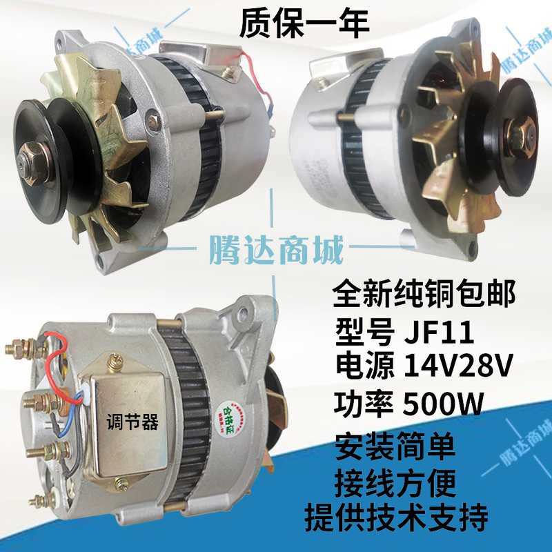 叉车铲车三四轮车12-14V发电机拖拉机农用车24-28V带调节器发电机